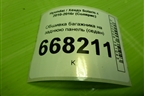 Обшивка багажника на заднюю панель (седан) (857711R000) для Hyundai Solaris с 2010-2016г (Солярис)