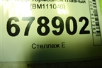 Цилиндр тормозной главный (BM111046) для Hyundai Santa Fe с 2000-2012г (Classic) (Санта Фе)