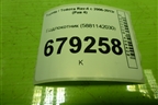 Подлокотник (5881142030) для Toyota Rav-4 с 2006-2013г (Рав 4)