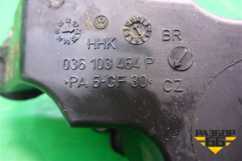 Сапун (1.0л BJR) (036103464P) для Volkswagen Pointer с 2004г (Поинтер)