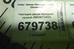Накладка двери передней правой (8893073455) для Geely Okavango с 2020г (Окованго)