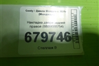 Накладка двери задней правой (8889688754) для Geely Monjaro с 2021г (Монджаро)