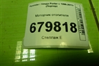 Моторчик отопителя для Hyundai Porter с 1996-2011г (Портер)