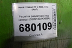 Решетка радиатора (под камеру) (5509100XKN08A) для Haval H7 с 2024-2026г (Аш7)