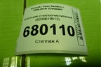 Трапеция стеклоочистителей (8200619512) для Renault Sandero с 2009-2014г (Сандеро)