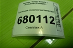 Трапеция стеклоочистителей для Hyundai Solaris с 2010-2016г (Солярис)