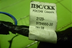 Проводка двери передней правой (21233724550) для VAZ Chevrolet Niva/Нива с 2002-2020г