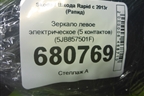 Зеркало левое электрическое (5 контактов) (5JB857501F) для Skoda Rapid с 2013г (Рапид)