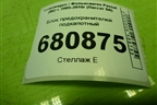 Блок предохранителей подкапотный (3C0937125) для Volkswagen Passat (B6) с 2005-2010г (Пассат Б6)