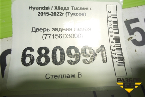 Дверь задняя левая (77156D3000) для Hyundai Tucson с 2015-2022г (Туксон)