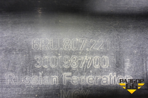 Бампер передний (после 2015г) (6RU807221) для Volkswagen Polo (седан) с 2010г (Поло)