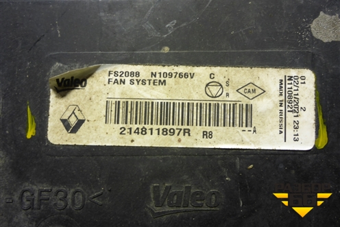 Вентилятор охлаждения радиатора (214811897R) для VAZ Vesta/Веста с 2015г