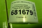 Стеклоподъёмник электрический передний левый (824701H020) для Kia Ceed с 2006-2012г (Сид 1)