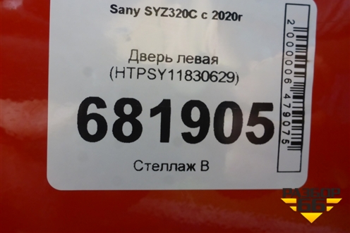 Дверь левая (HTPSY11830629) для Sany SYZ320C с 2020г