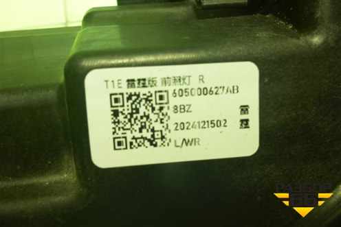 Фара правая (Led с блоком) (605000627AB) для Chery Tiggo 7 Pro Max с 2022г (Тиго 7 Про Макс)