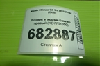 Фонарь в задний бампер правый (KD7751650) для Mazda CX 5 с 2012-2016г (СХ5)