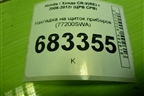 Накладка на щиток приборов (77200SWAA0) для Honda CR-V(RE) с 2006-2012г (ЦРВ СРВ)