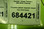 Обшивка двери задней левой под электрику (833712E000) для Hyundai Tucson с 2004-2010г (Туксон)