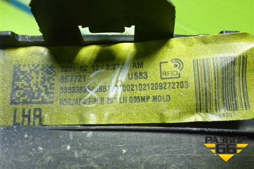Накладка заднего крыла левого (М-пакет) (51778069291) для BMW X5 G05 с 2018г (Х5 Г05)