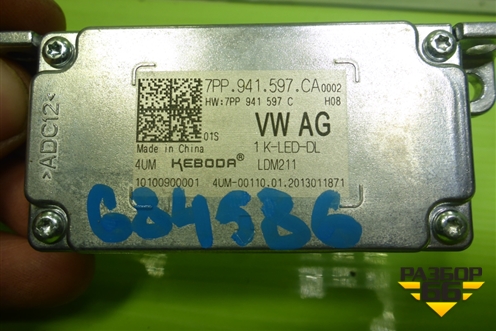 Блок электронный (управления светом) (7PP941597CA) для Skoda Octavia (A7) с 2013г (Октавия)
