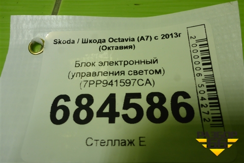 Блок электронный (управления светом) (7PP941597CA) для Skoda Octavia (A7) с 2013г (Октавия)