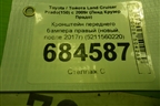 Кронштейн переднего бампера правый (новый, после 2017г) (5211560220) для Toyota Land Cruiser Prado(150) с 2009г (Ленд Крузер Прадо)