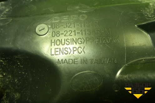 Фара правая (дубликат) (083211131R) для Hyundai Tucson с 2004-2010г (Туксон)