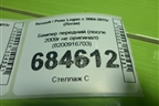 Бампер передний (после 2009г не оригинал) (8200916703) для Renault Logan с 2004-2015г (Логан)