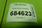 Воздуховод отопителя (973702E000) для Hyundai Tucson с 2004-2010г (Туксон)