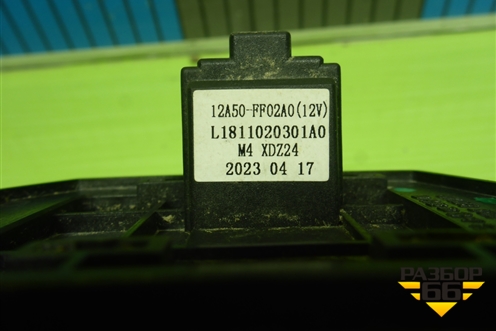 Резистор отопителя (L1811020301A0) для GAZ Валдай NEXT