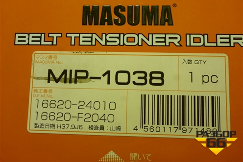 Ролик натяжитель ремня навесного оборудования (MIP-1038) (MIP1038) для Toyota Camry XV70 с 2017-2026г (Камри)
