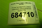 Ролик натяжитель ремня навесного оборудования (QJ31170) для Renault Logan с 2004-2015г (Логан)