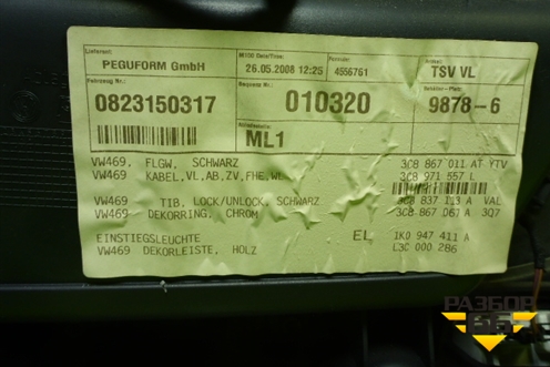 Обшивка двери передней левой под электрику (3C8867011) для Volkswagen Passat-CC с 2008г (Пассат ЦЦ)