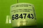 Планка на фару левая (после 2015г) (5318260040) для Toyota Land Cruiser (200) с 2008г (Ленд Крузер)