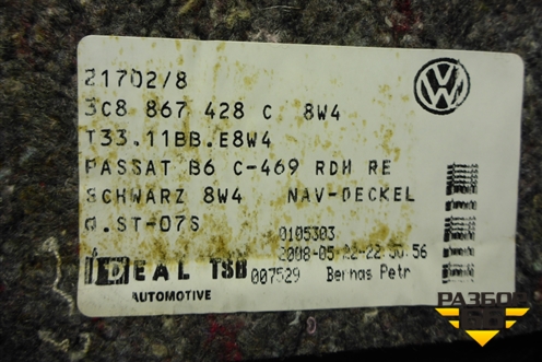 Обшивка багажника правая (3C8867428C) для Volkswagen Passat-CC с 2008г (Пассат ЦЦ)