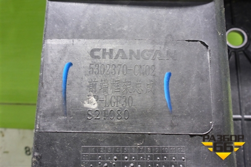 Панель передняя (5302370CN02) для Changan UNI-T с 2020г (Юни Т)