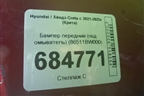 Бампер передний (под омыватель) (86511BW000) для Hyundai Creta с 2021-2025г (Крета)