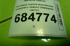Накладка порога внутренняя переднего левого (передняя часть) (858252E001) для Hyundai Tucson с 2004-2010г (Туксон)