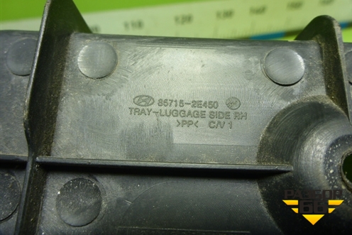Ящик инструментальный в багажник (857152E450) для Hyundai Tucson с 2004-2010г (Туксон)