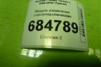 Модуль управления стеклоподъёмниками для Hyundai Tucson с 2004-2010г (Туксон)