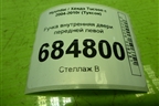 Ручка внутренняя двери передней левой для Hyundai Tucson с 2004-2010г (Туксон)