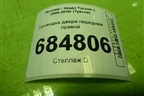 Проводка двери передней правой (916102E470) для Hyundai Tucson с 2004-2010г (Туксон)