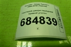 Накладка двери передней правой уголок (876602E020) для Hyundai Tucson с 2004-2010г (Туксон)