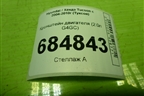 Кронштейн двигателя (2.0л G4GC) для Hyundai Tucson с 2004-2010г (Туксон)