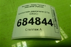 Кронштейн двигателя (2.0л G4GC) для Hyundai Tucson с 2004-2010г (Туксон)
