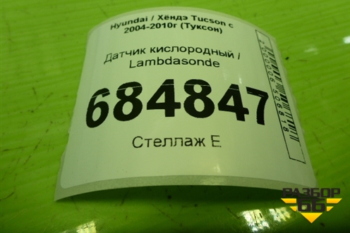 Датчик кислородный / Lambdasonde (2.0л G4GC) (3921023750) для Hyundai Tucson с 2004-2010г (Туксон)