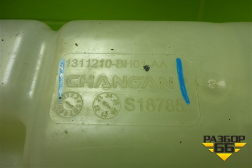 Бачок расширительный (1311210BH01AA) для Changan CS55 PLUS с 2019г (ЦС 55 плюс)