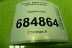 Педаль газа (327262E100) для Hyundai Tucson с 2004-2010г (Туксон)