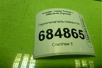 Переключатель поворотов (202003393) для Hyundai Tucson с 2004-2010г (Туксон)