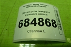 Датчик угла поворота рулевого колеса (202003395) для Hyundai Tucson с 2004-2010г (Туксон)